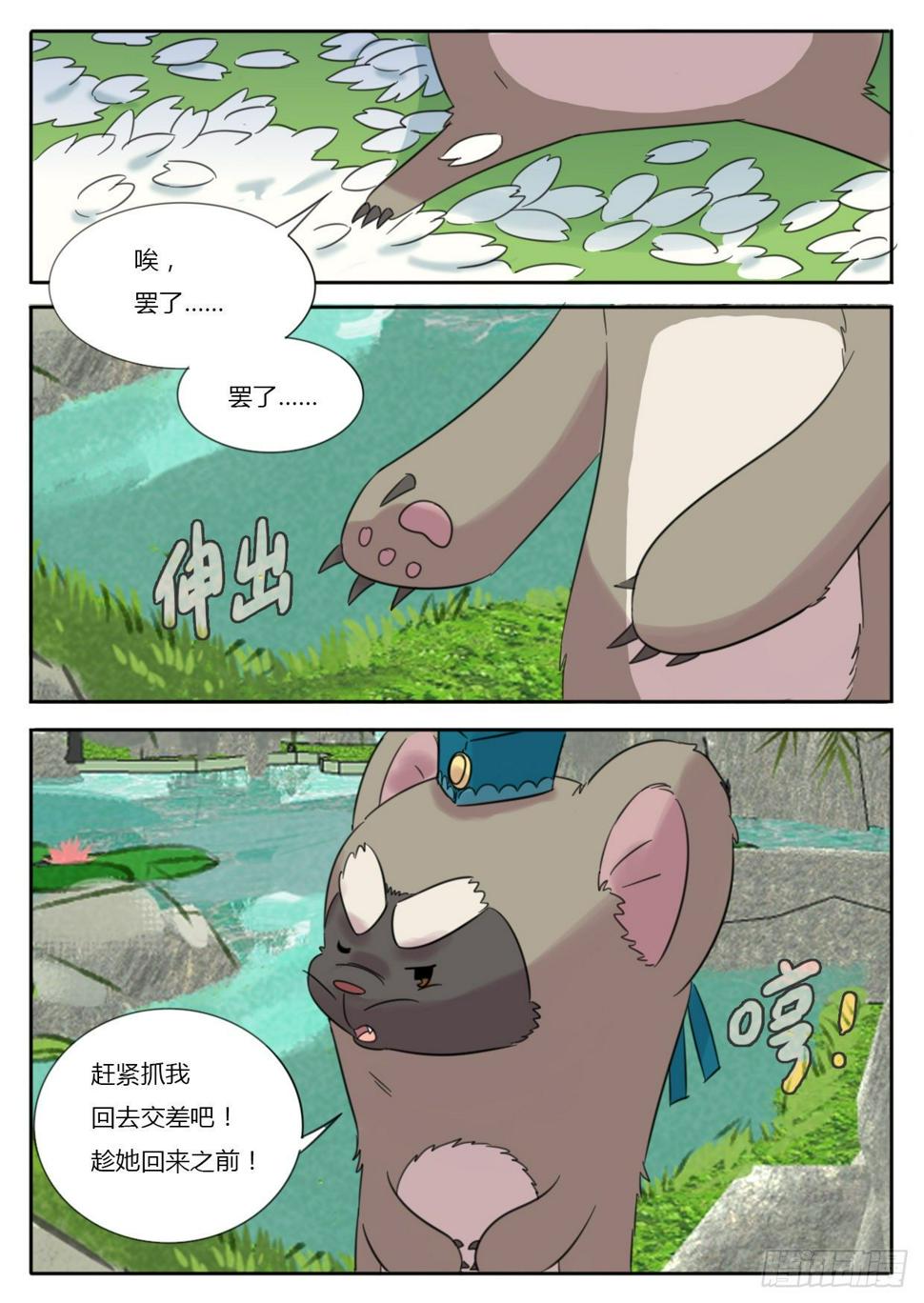 第32话9