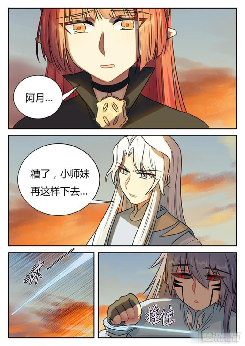 第118话5