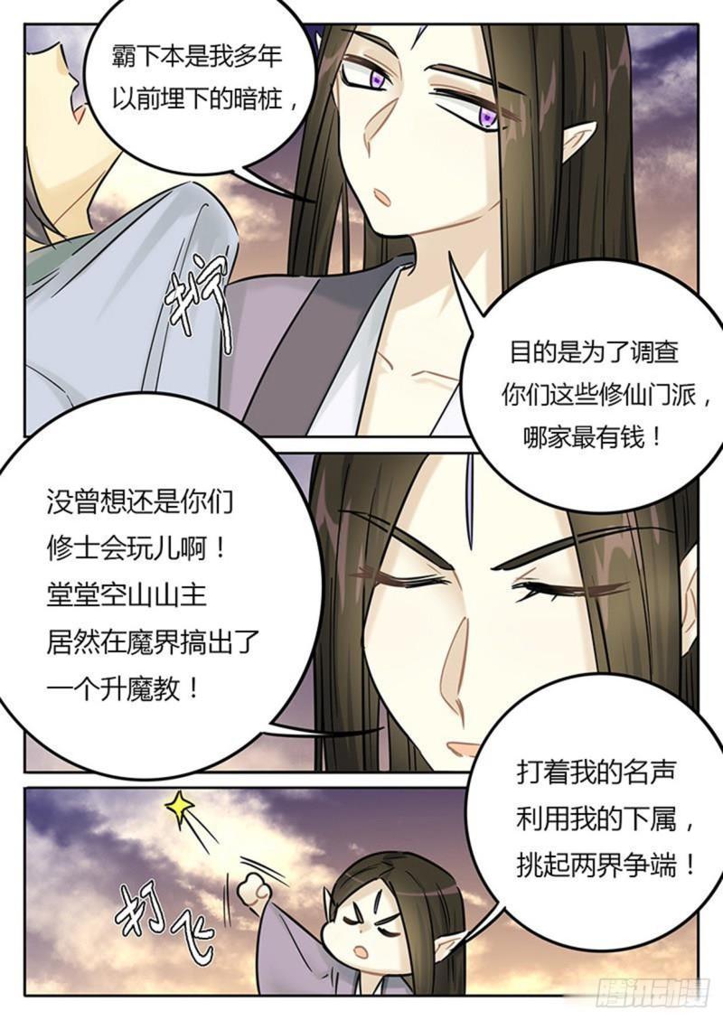第136话1