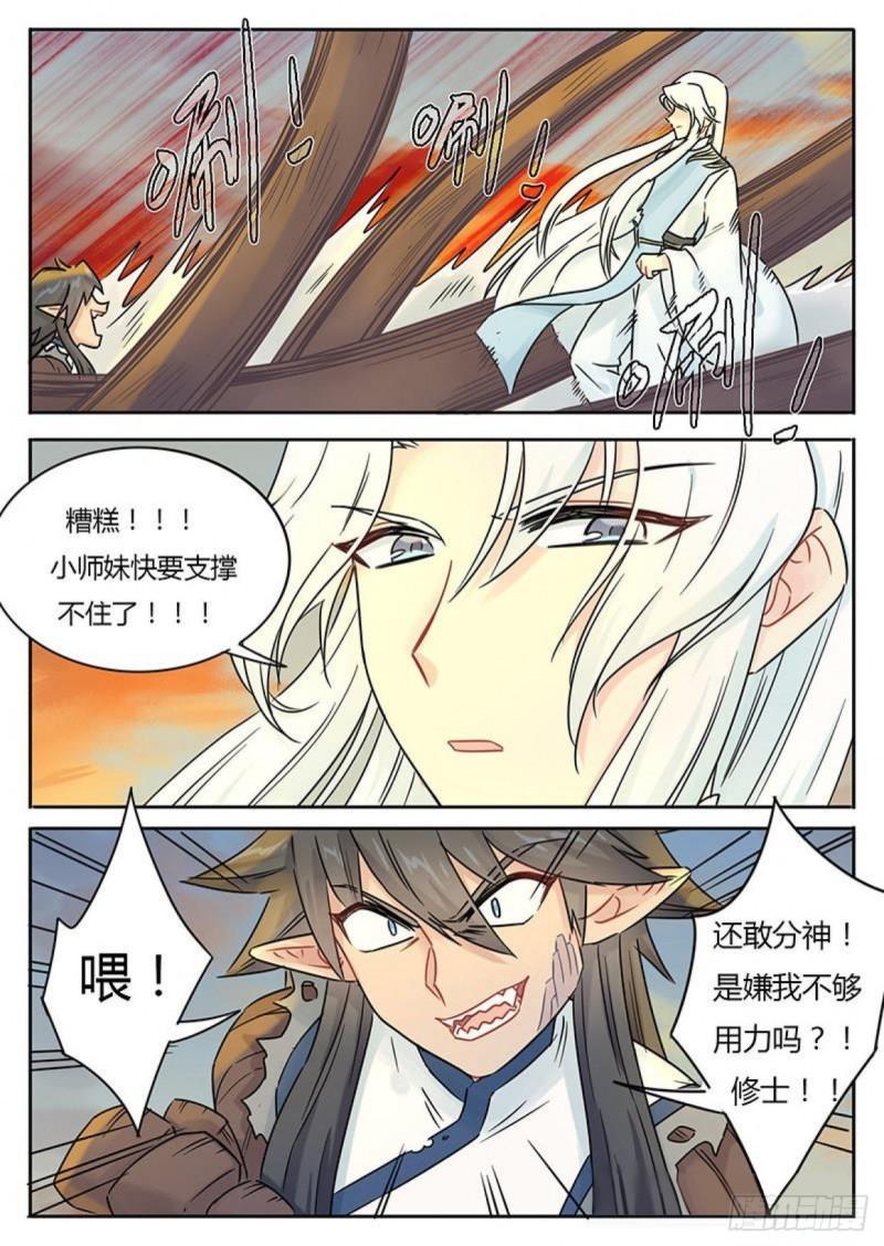 第111话7