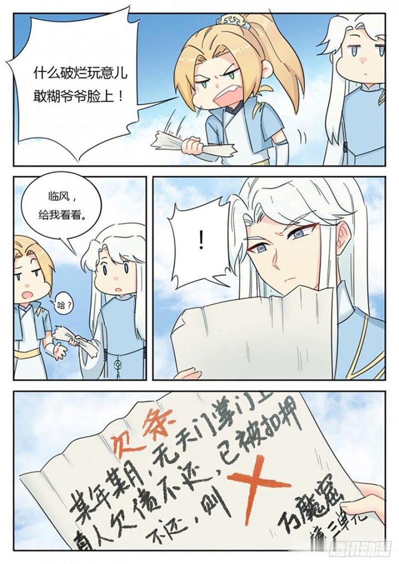 第62话6