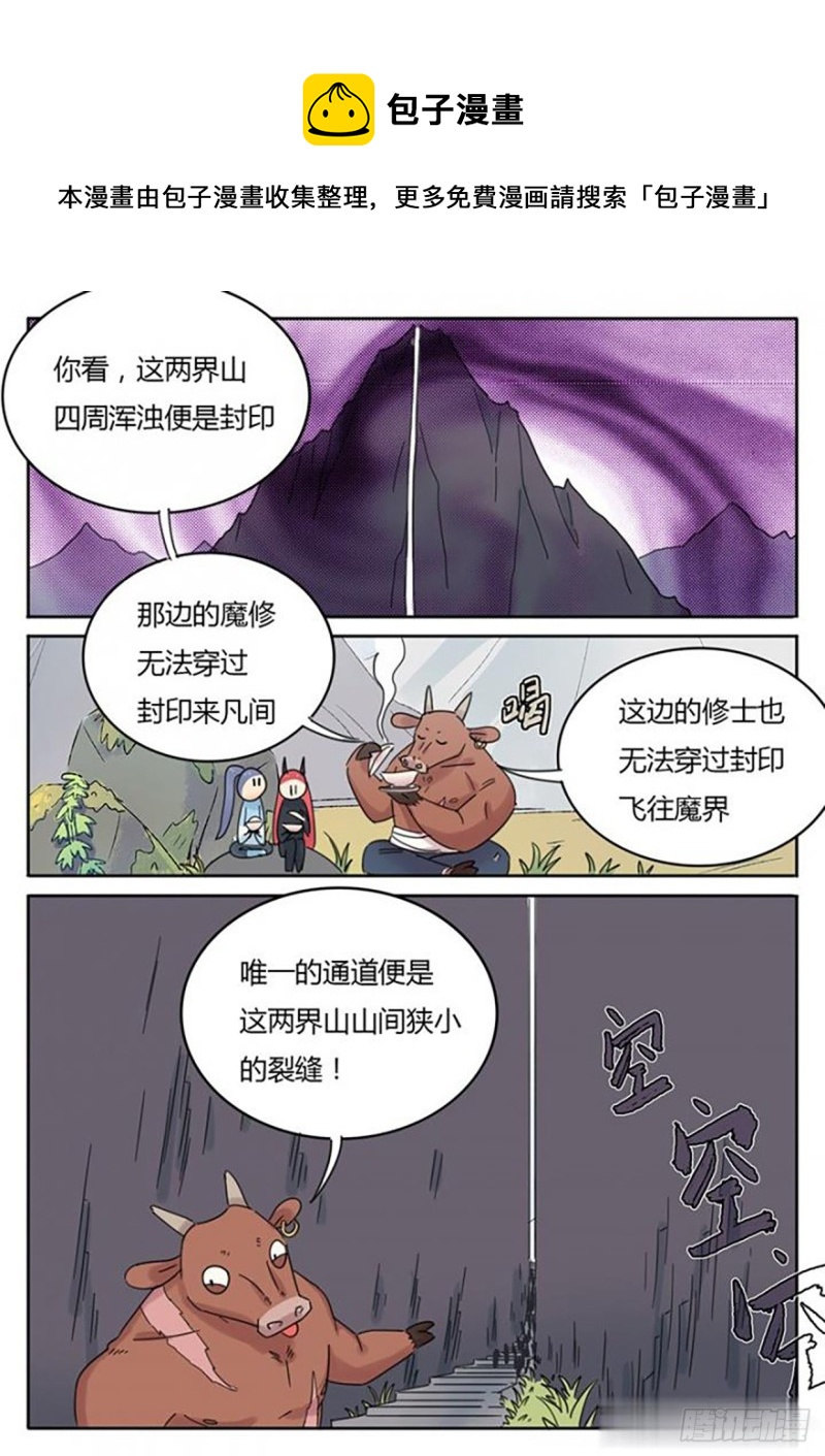 第66话4