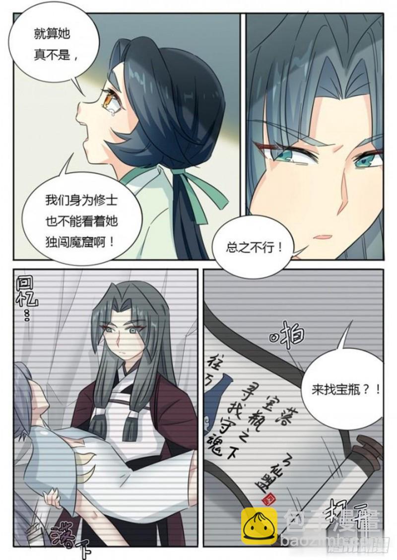 第74话4