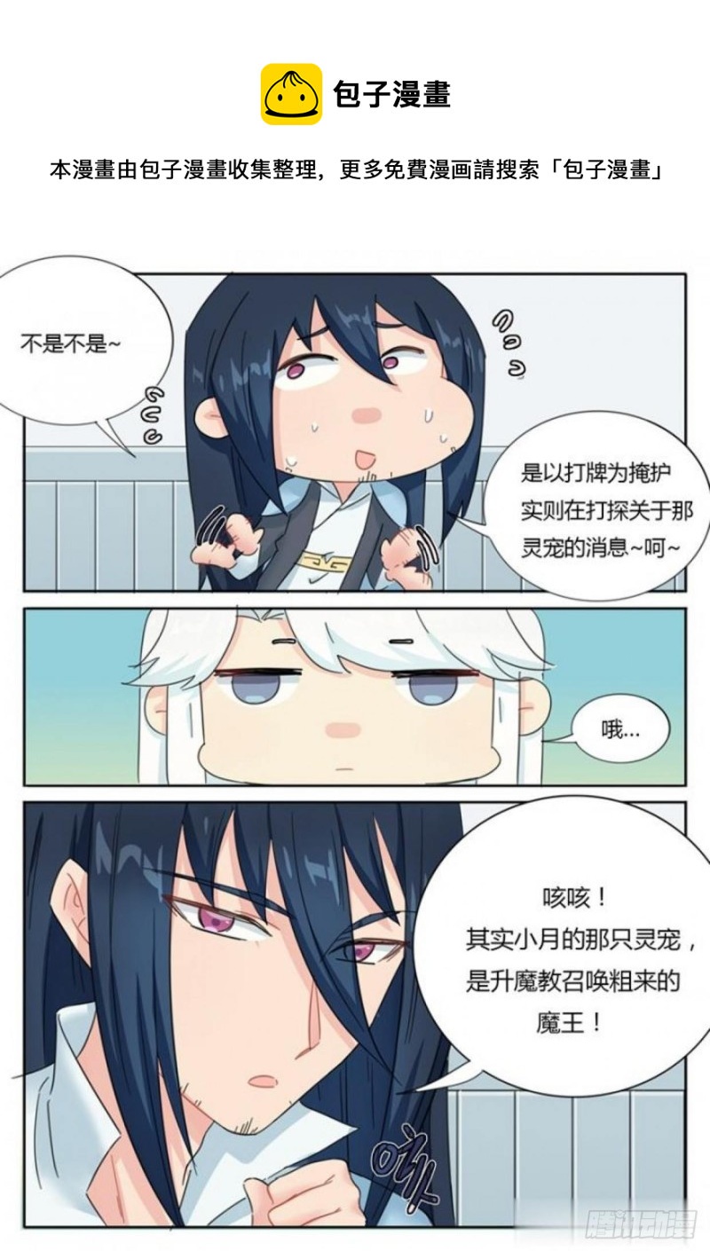 第76话7