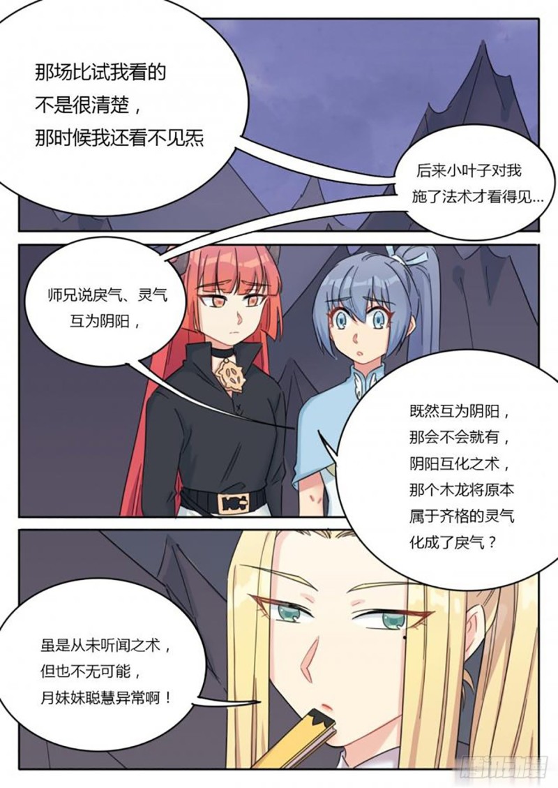 第67话8