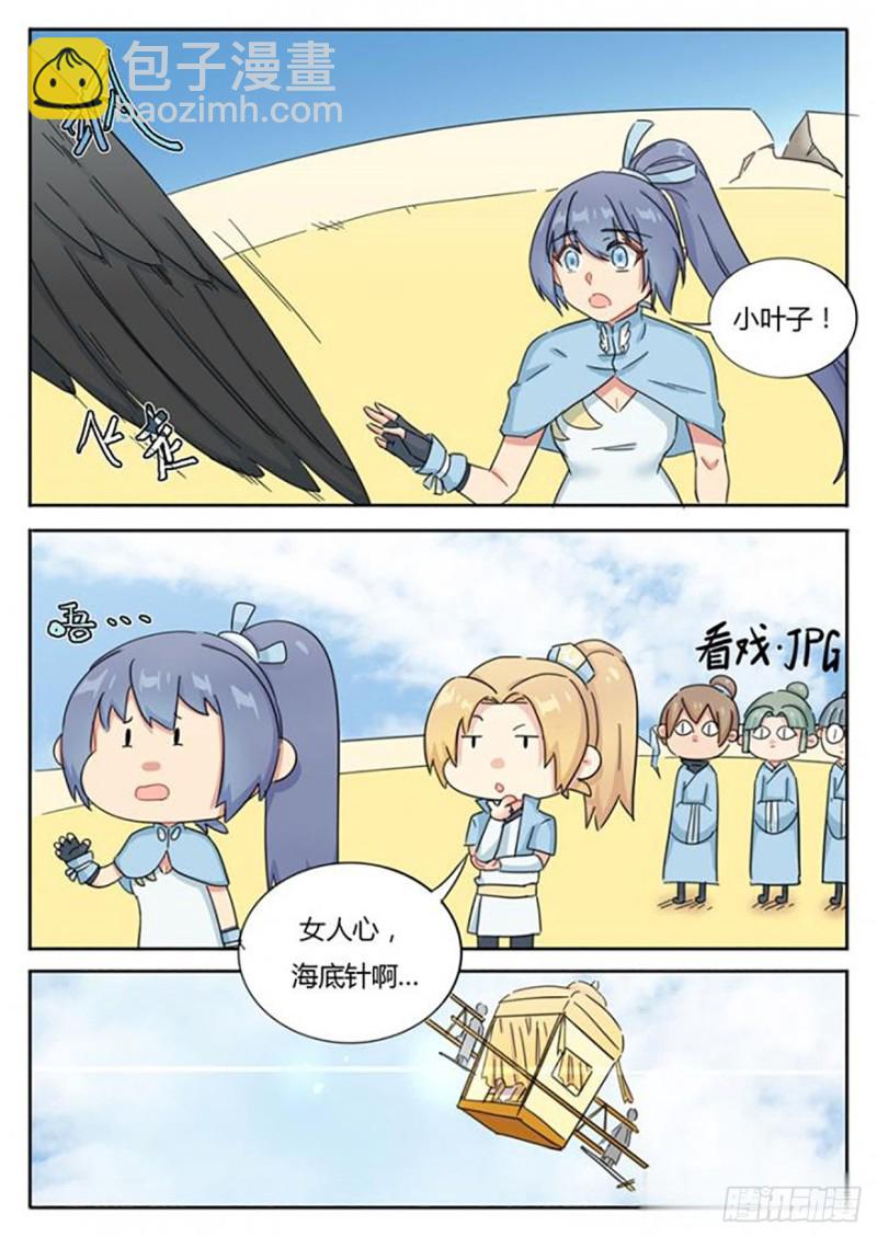 第62话3