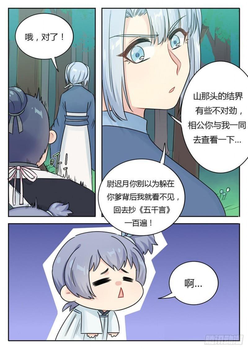 第113话7