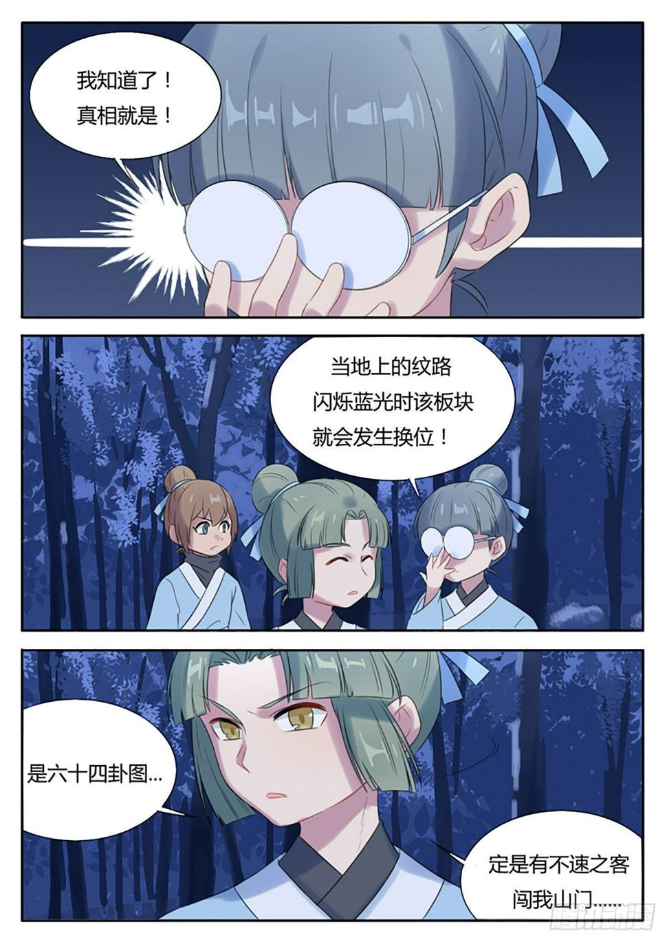 第14话3