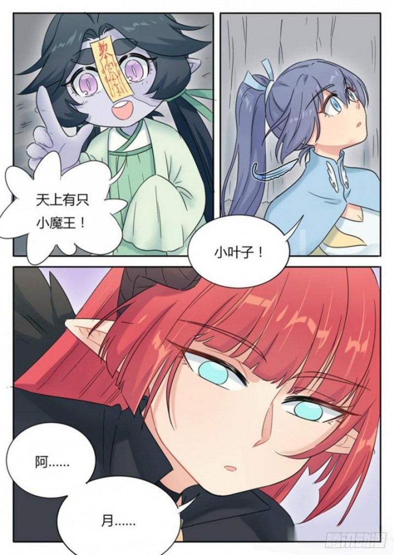 第84话9