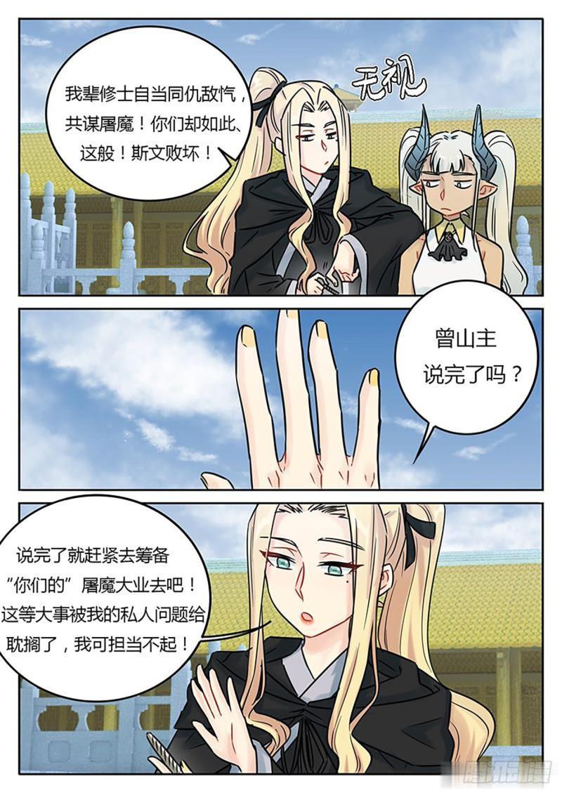 第122话5