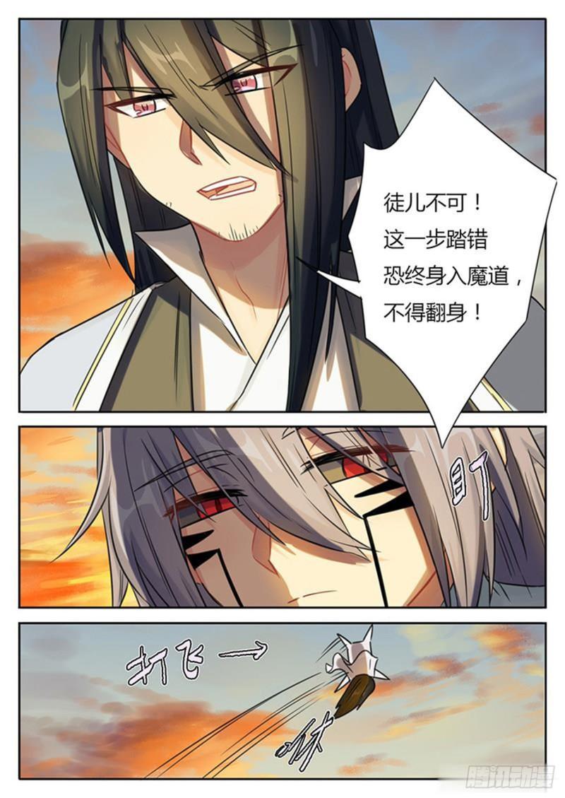 第118话6