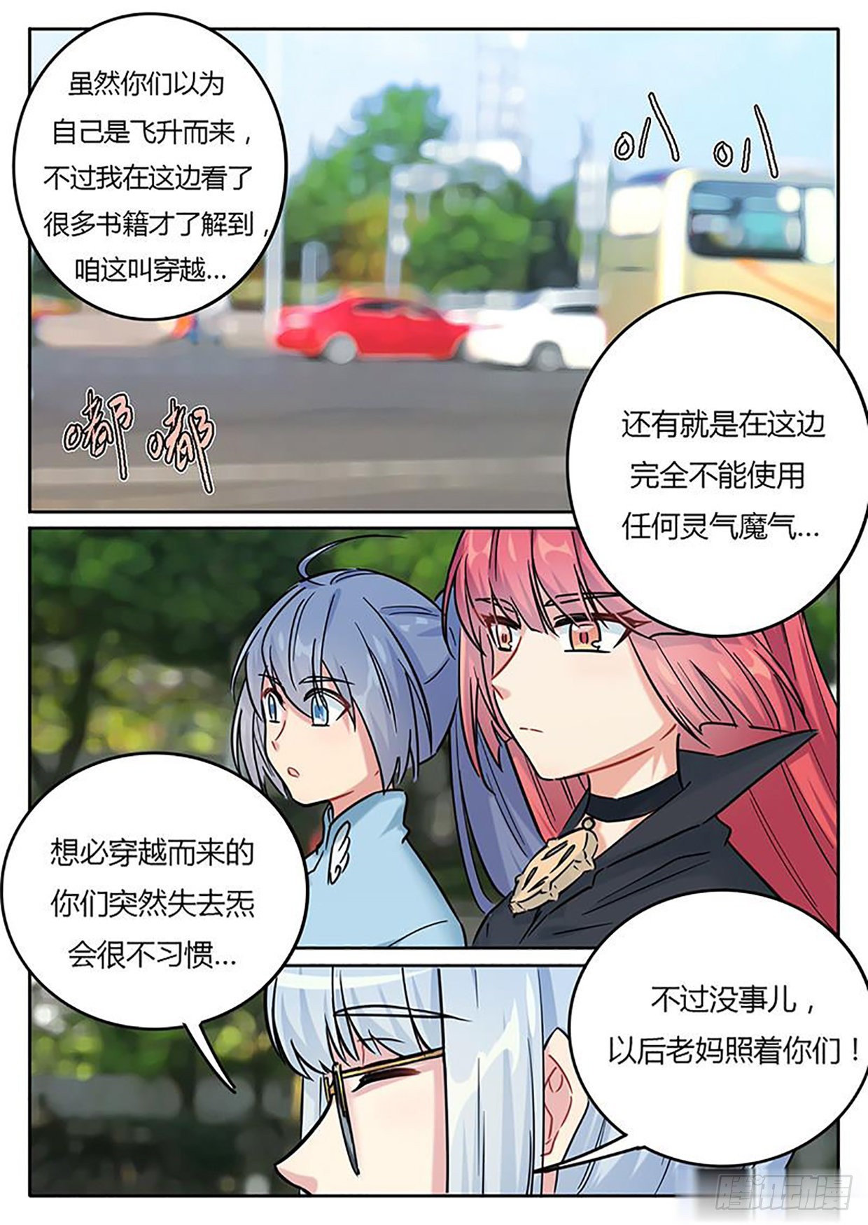 第137话6
