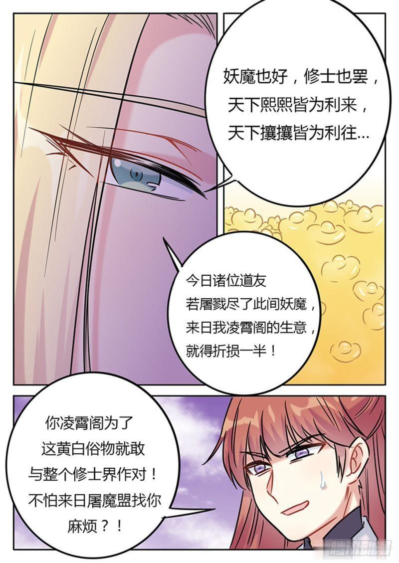 第133话6