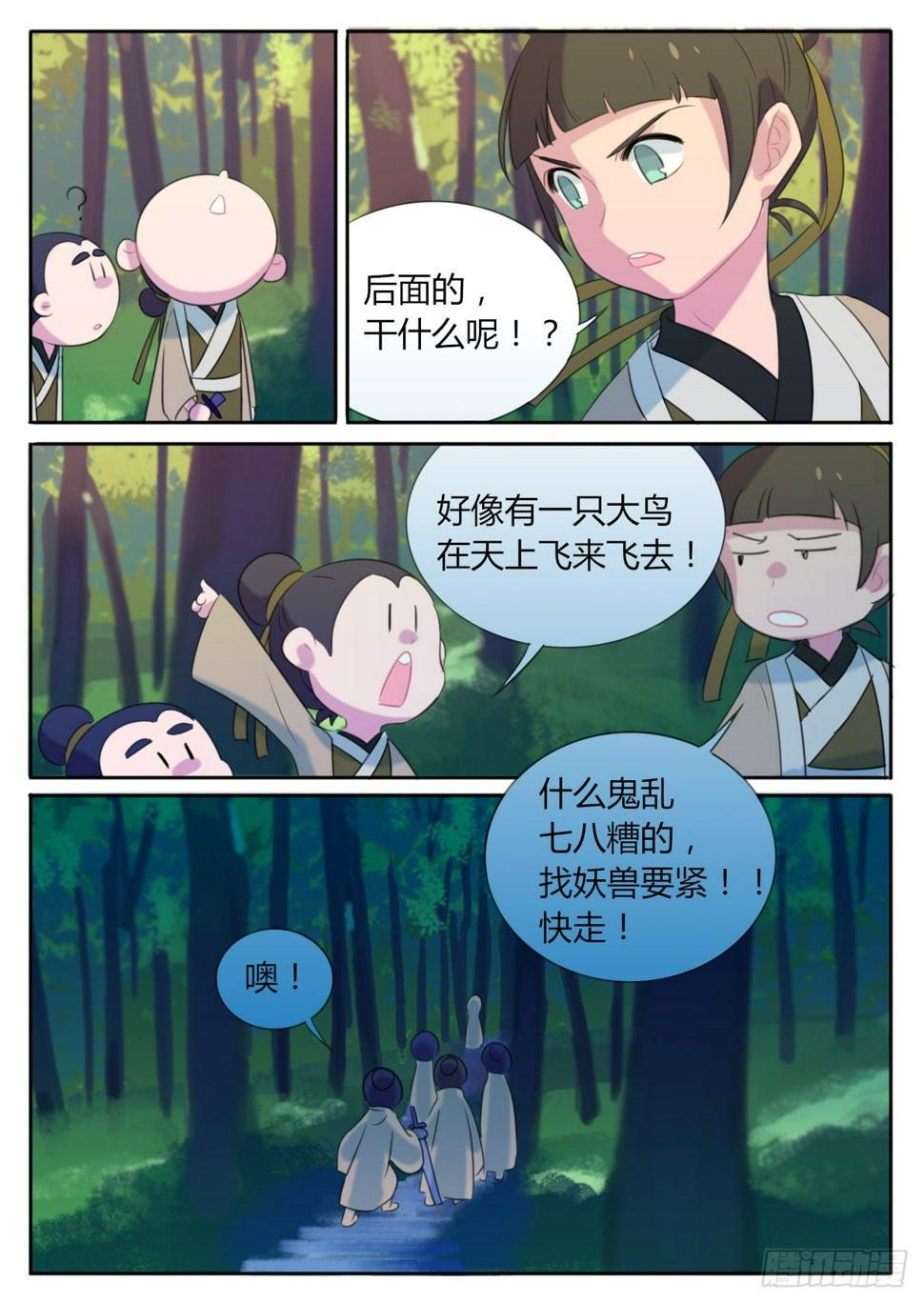 第8话4