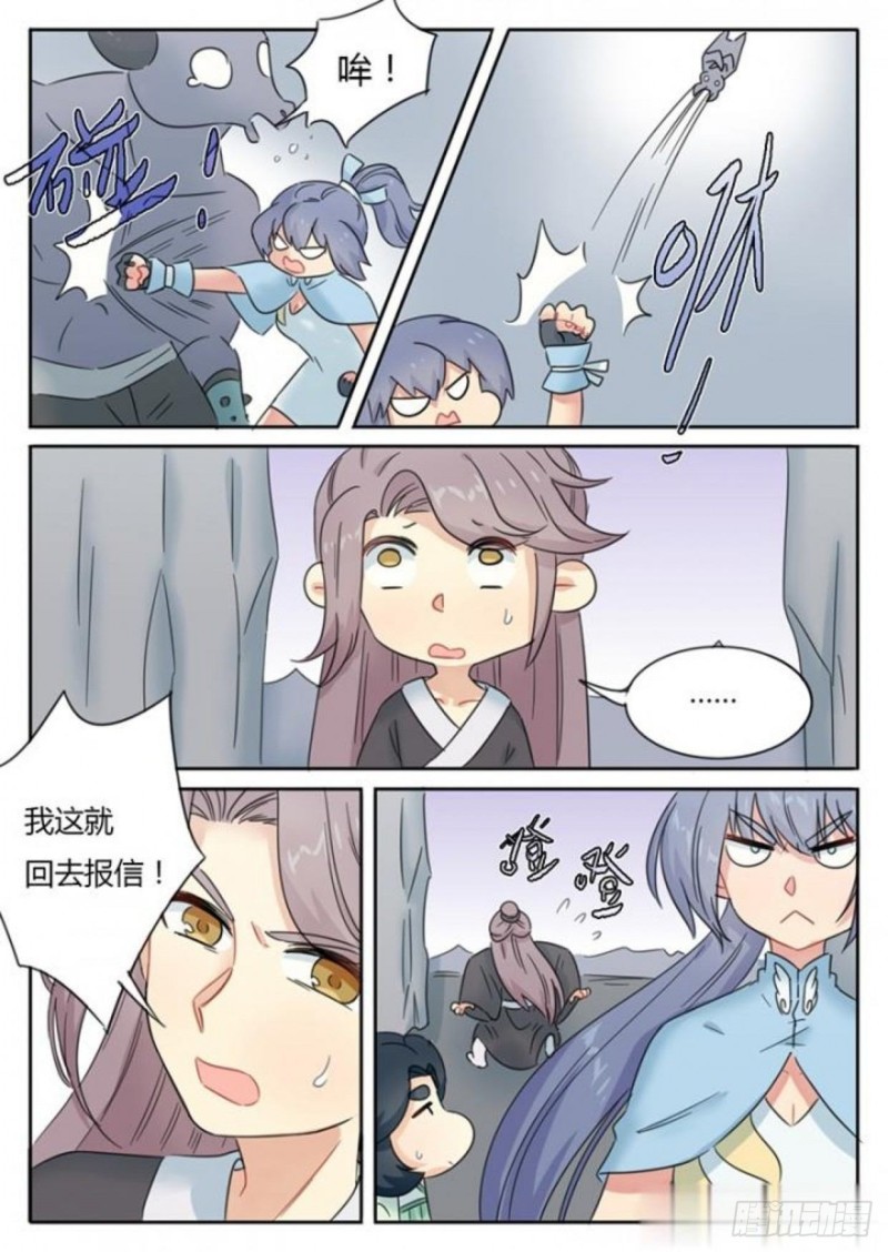 第80话5