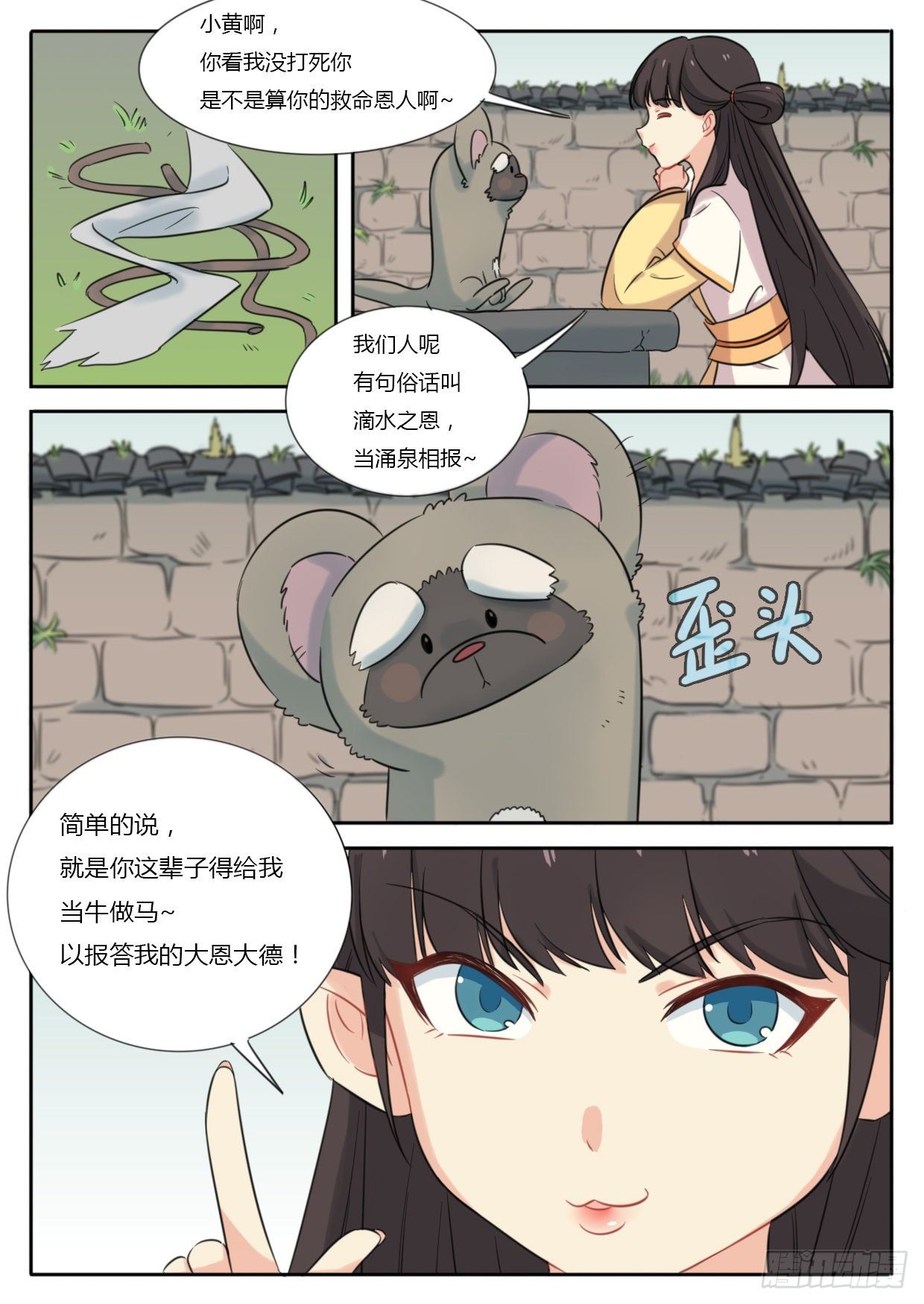 第34话7