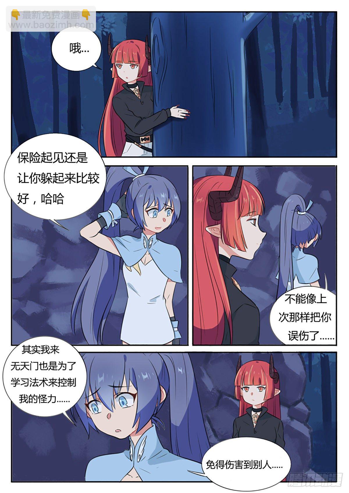 第9话4
