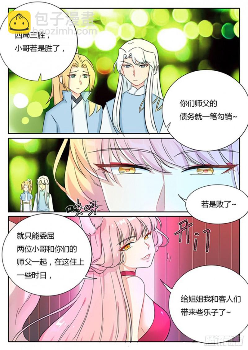 第69话8
