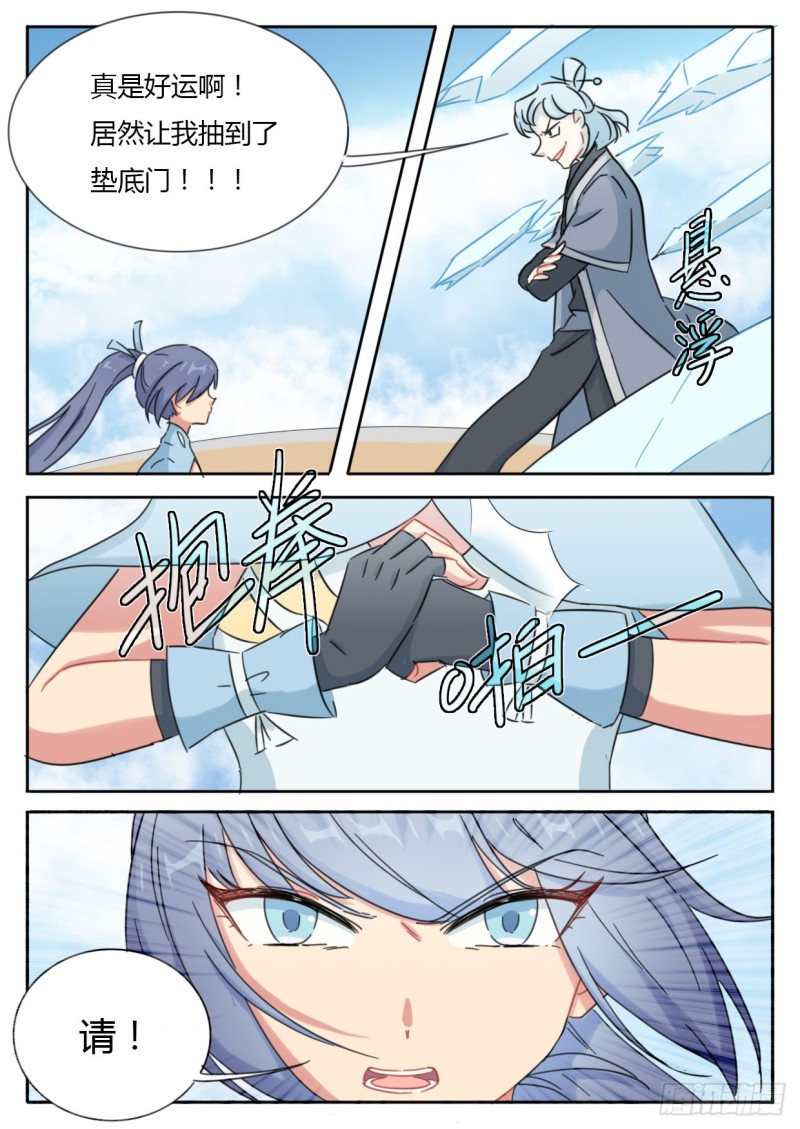 第49话6