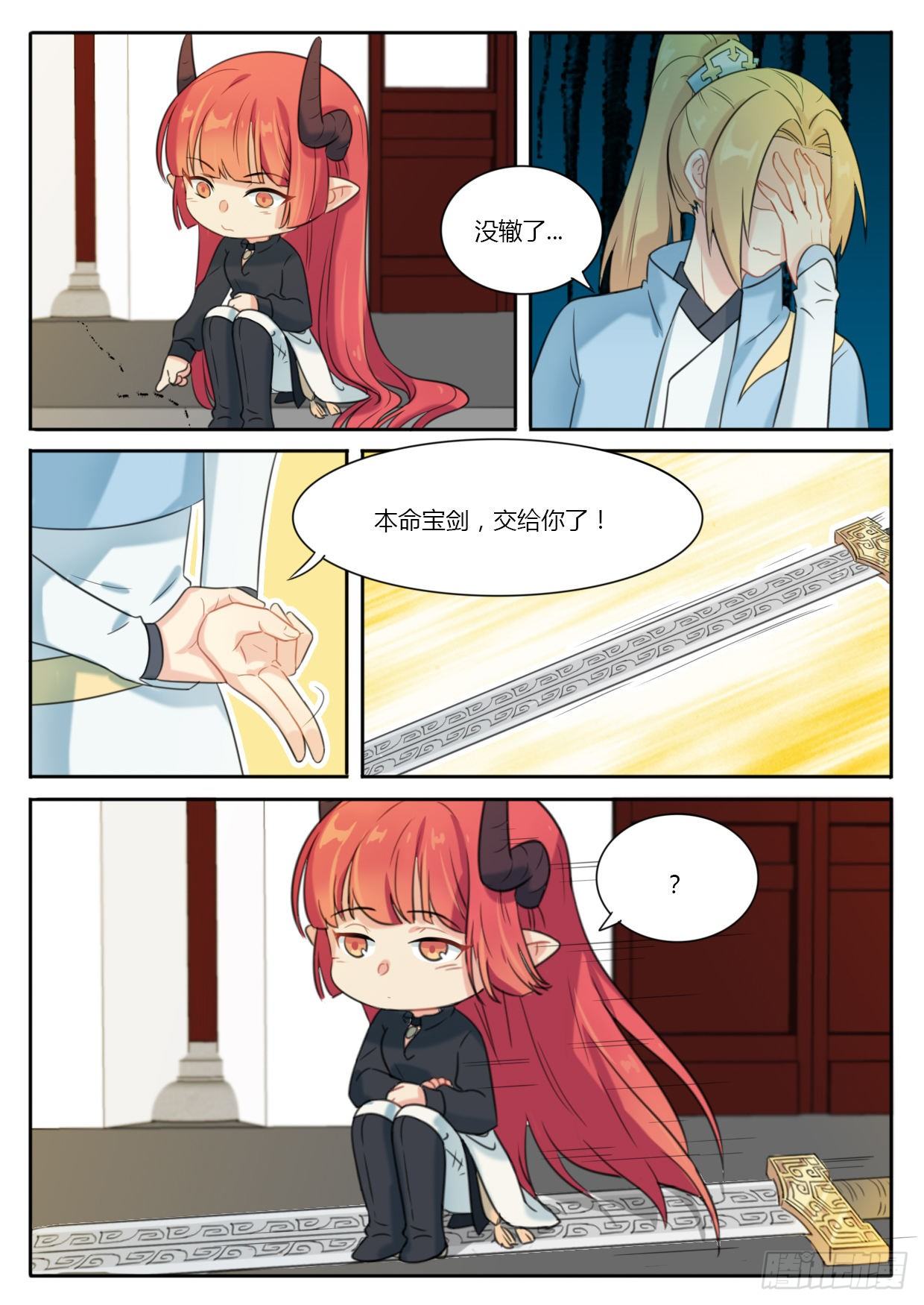 第4话7