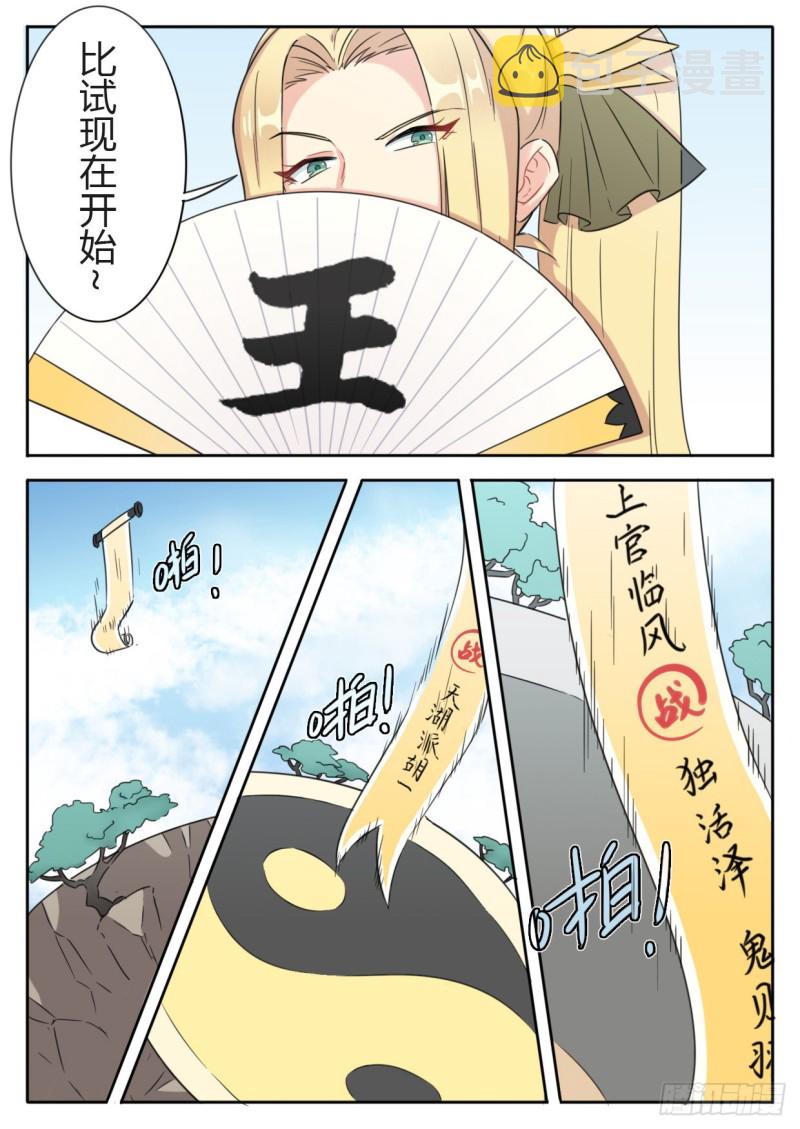 第47话4