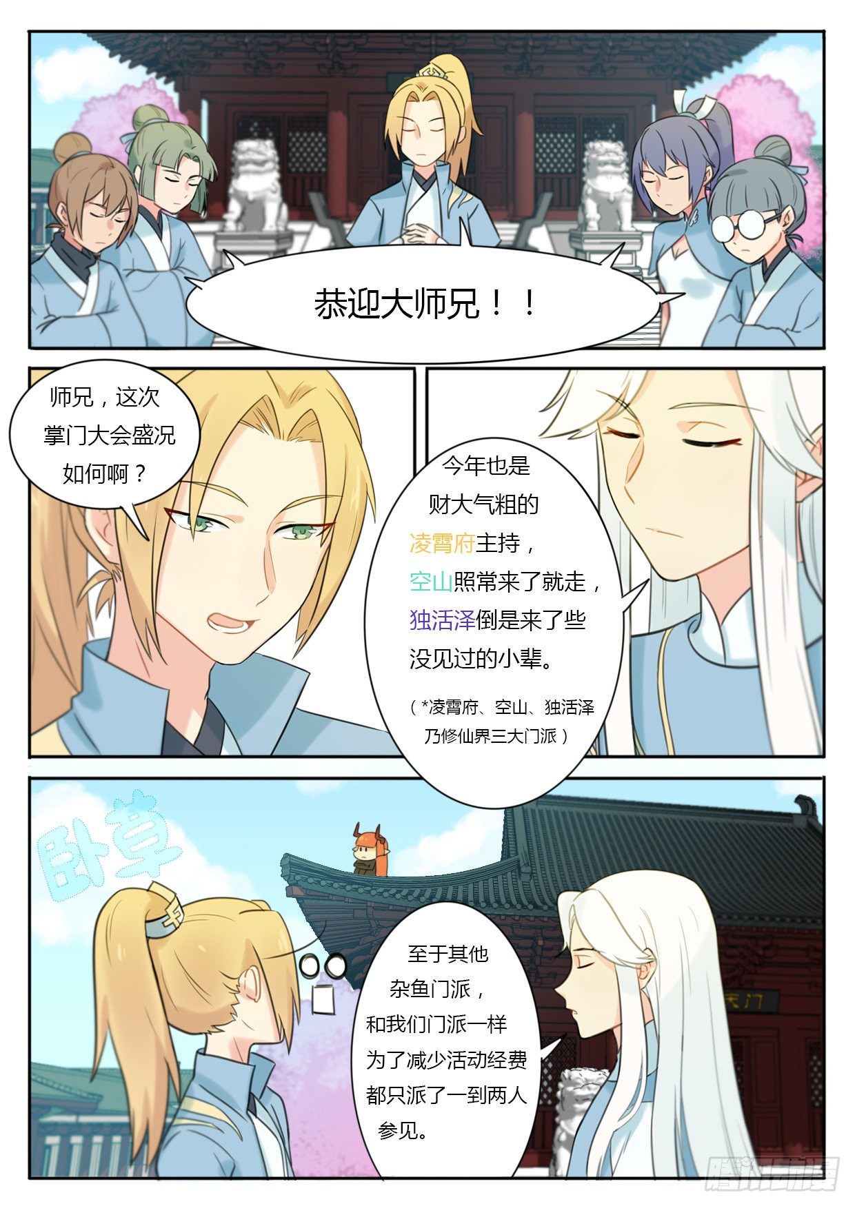 第4话3