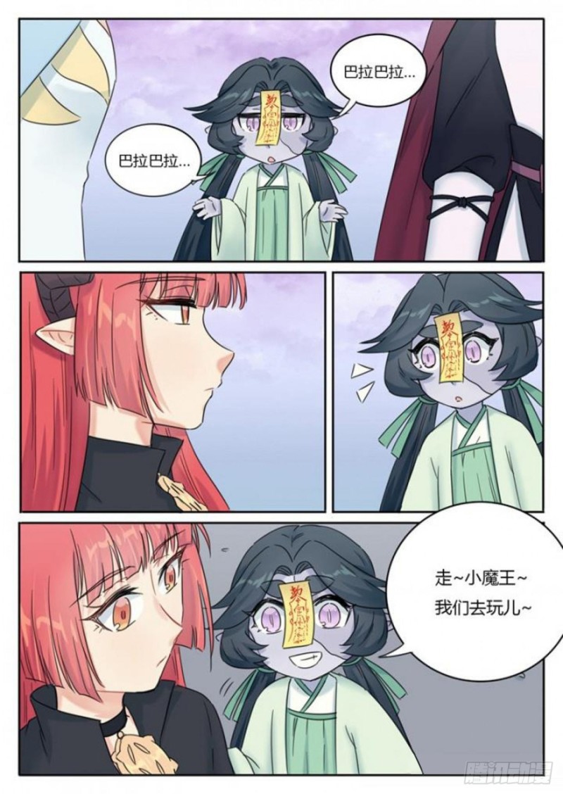 第90话4