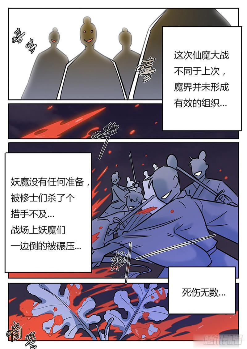 第130话10