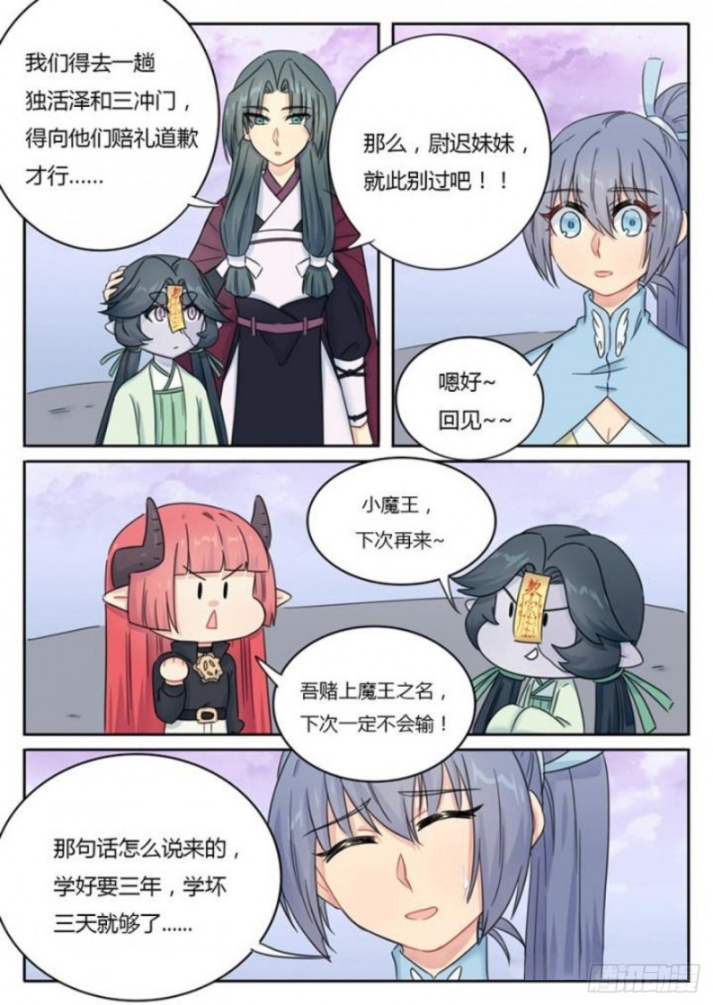 第90话9