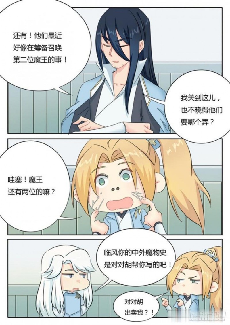 第76话9