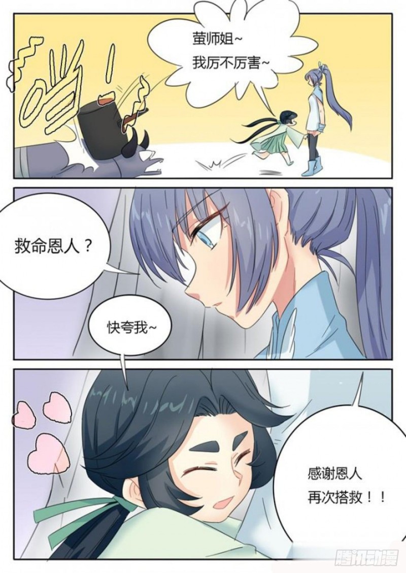 第78话9