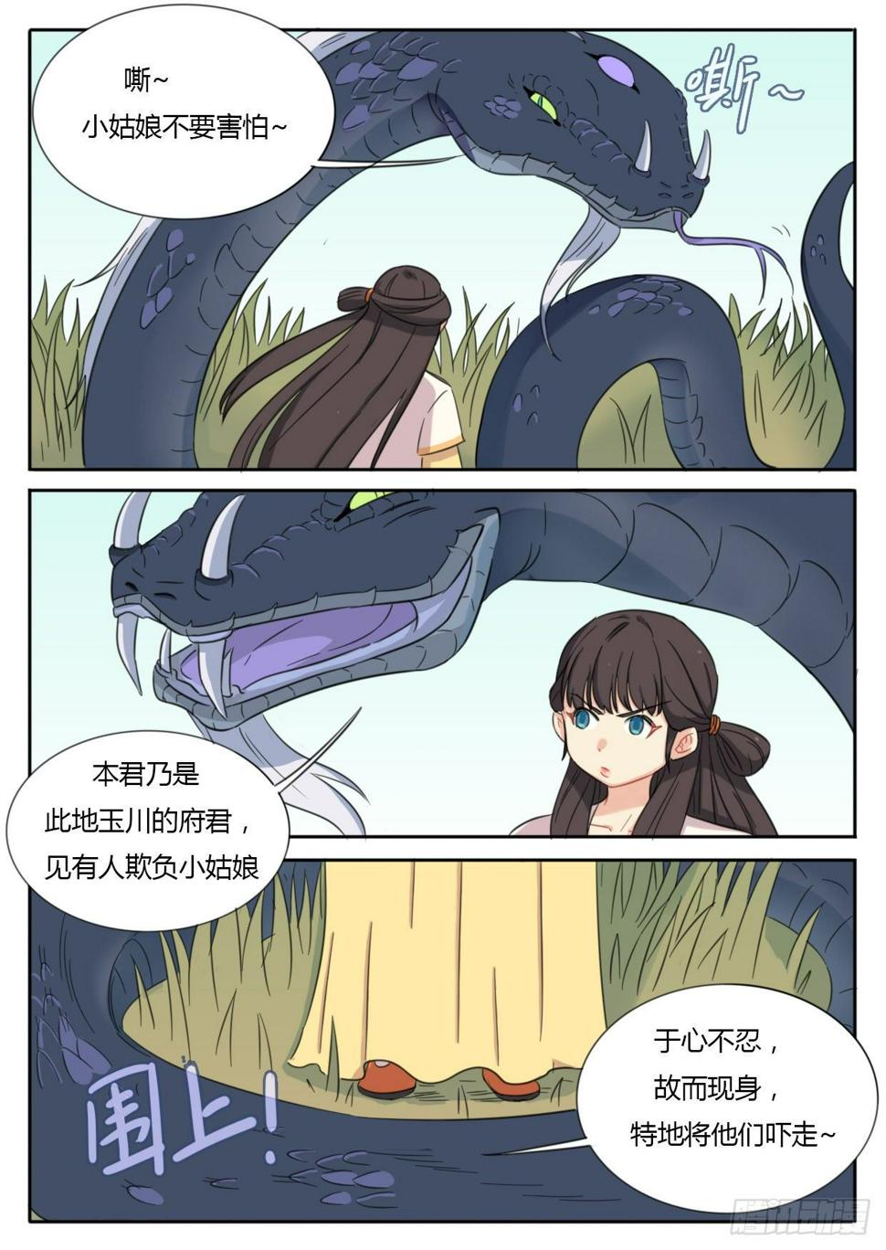 第36话1