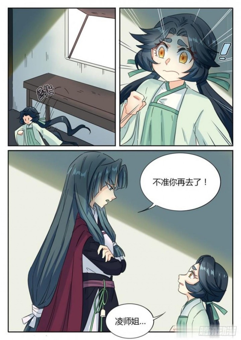 第74话2