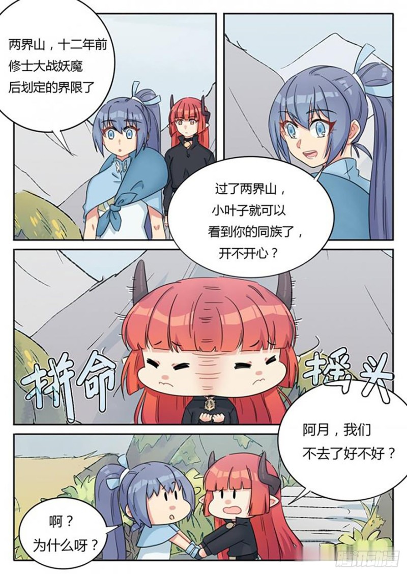 第65话5