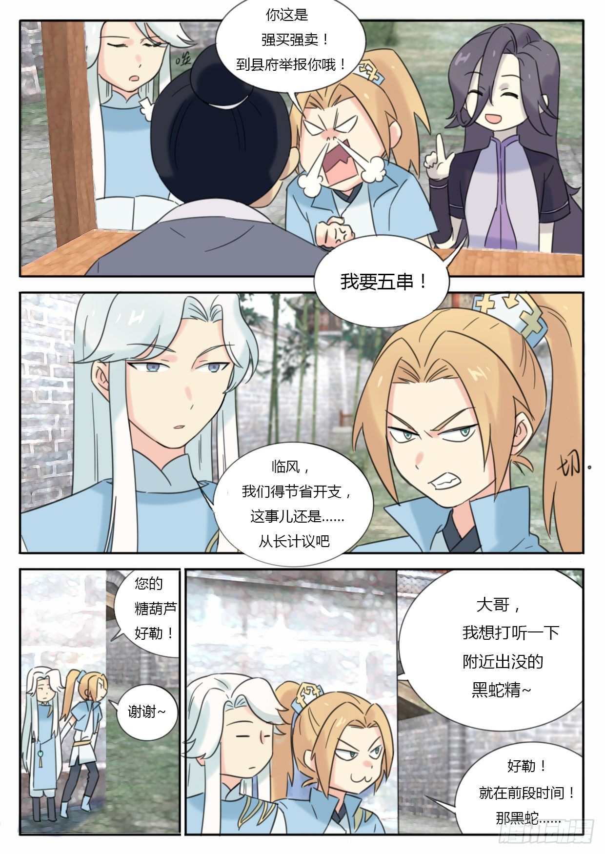 第27话7