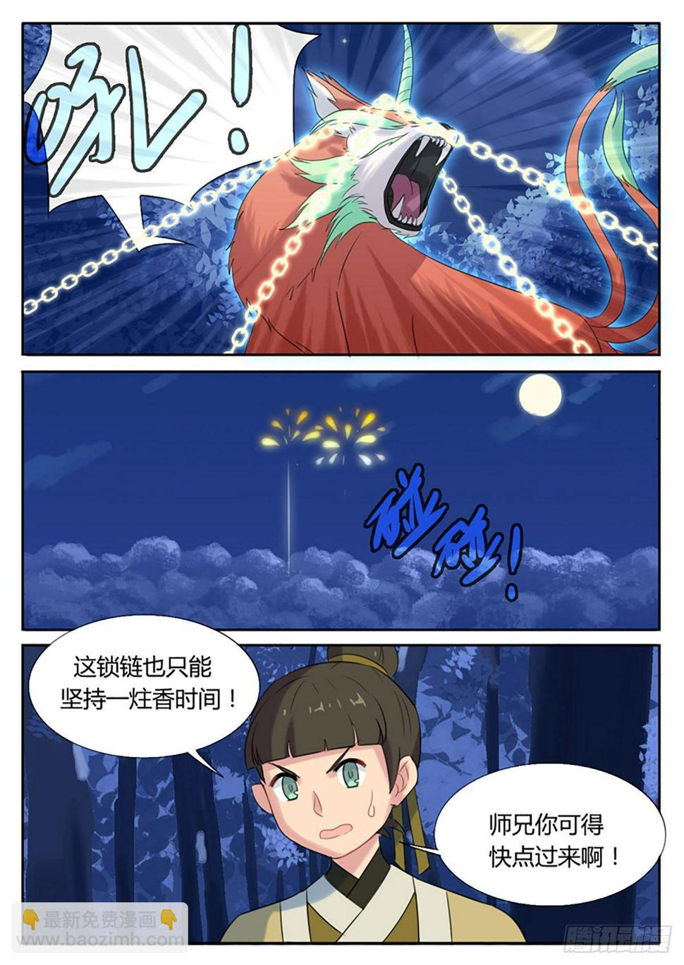 第17话6