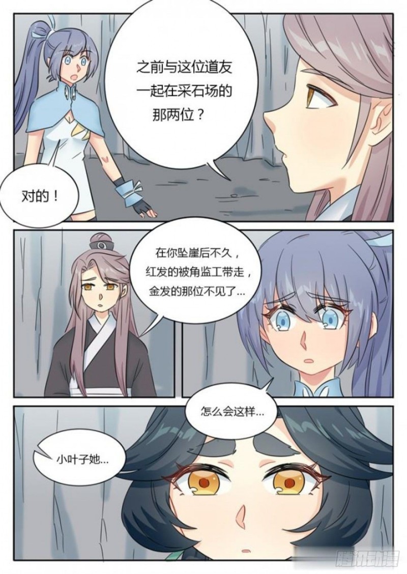 第79话7