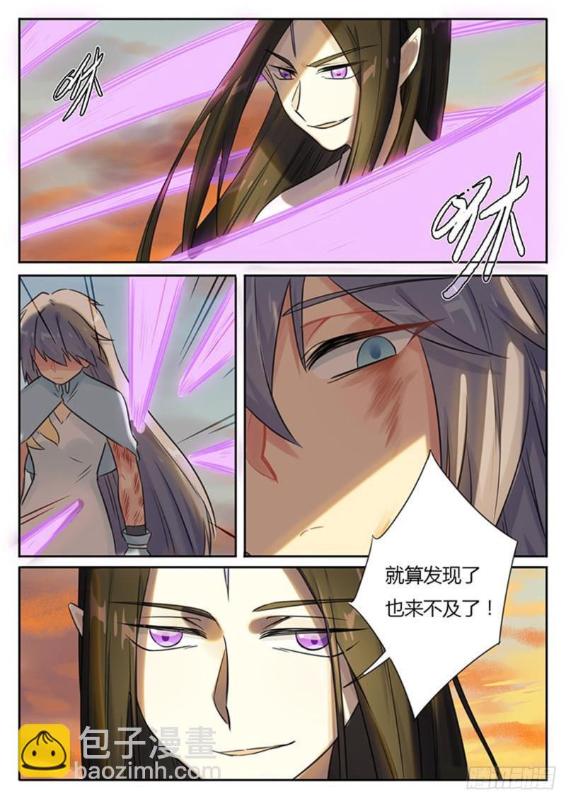 第116话3