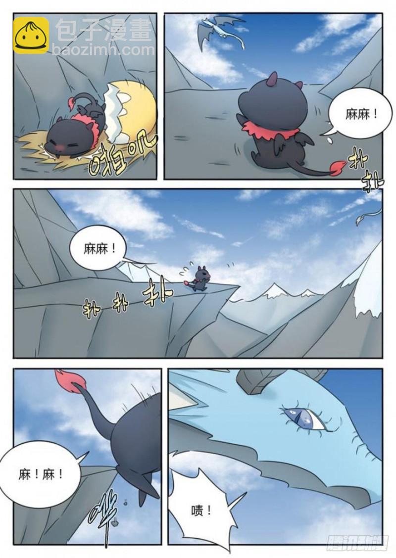 第94话9