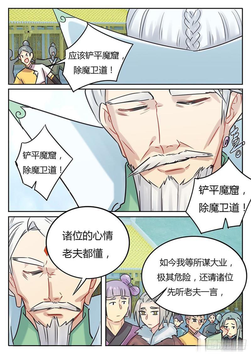 第121话4