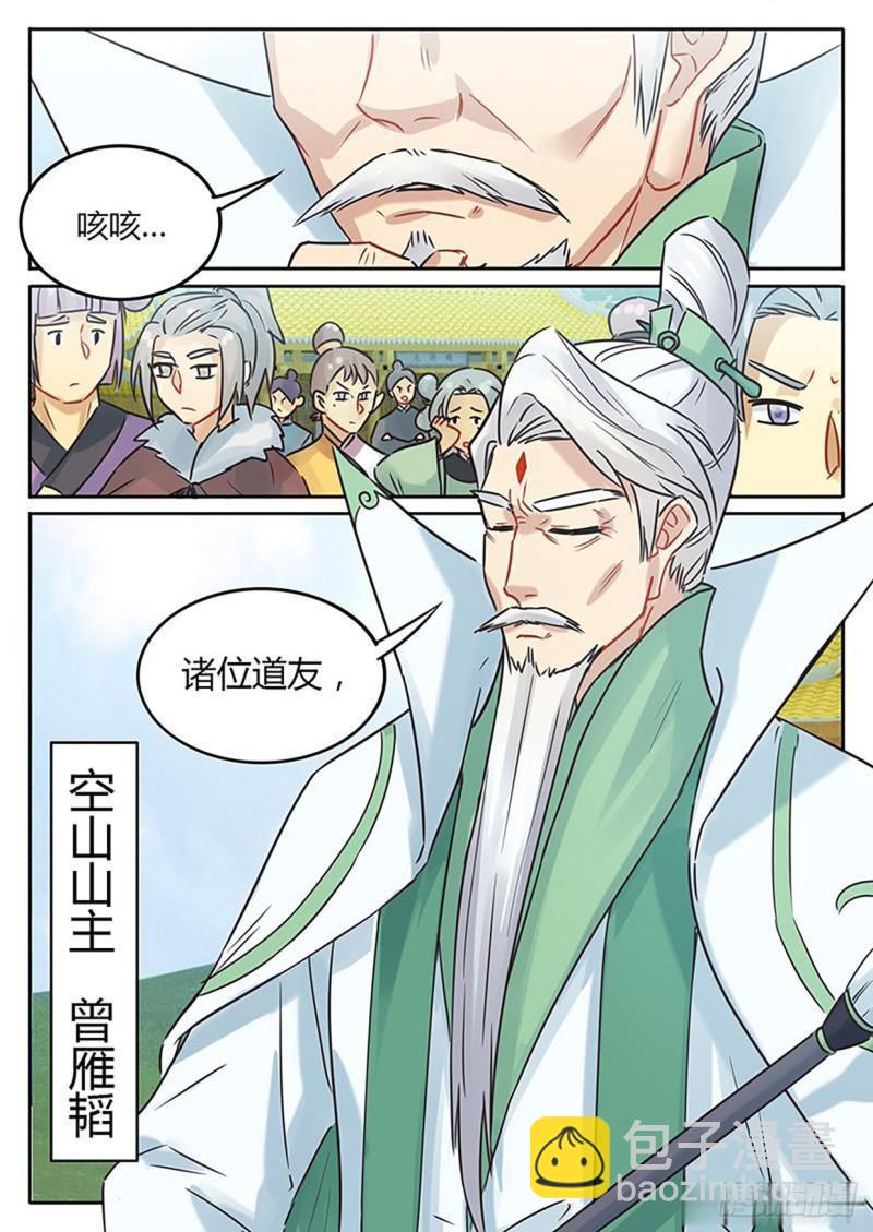 第121话2
