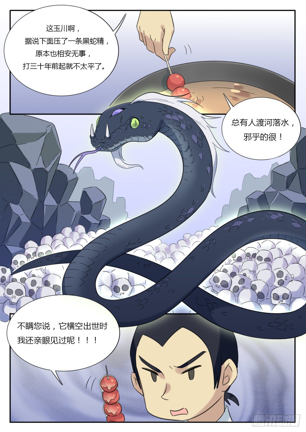 第28话0