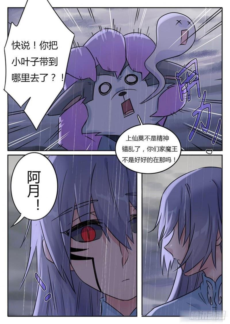 第120话3