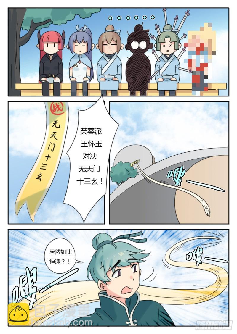 第48话3