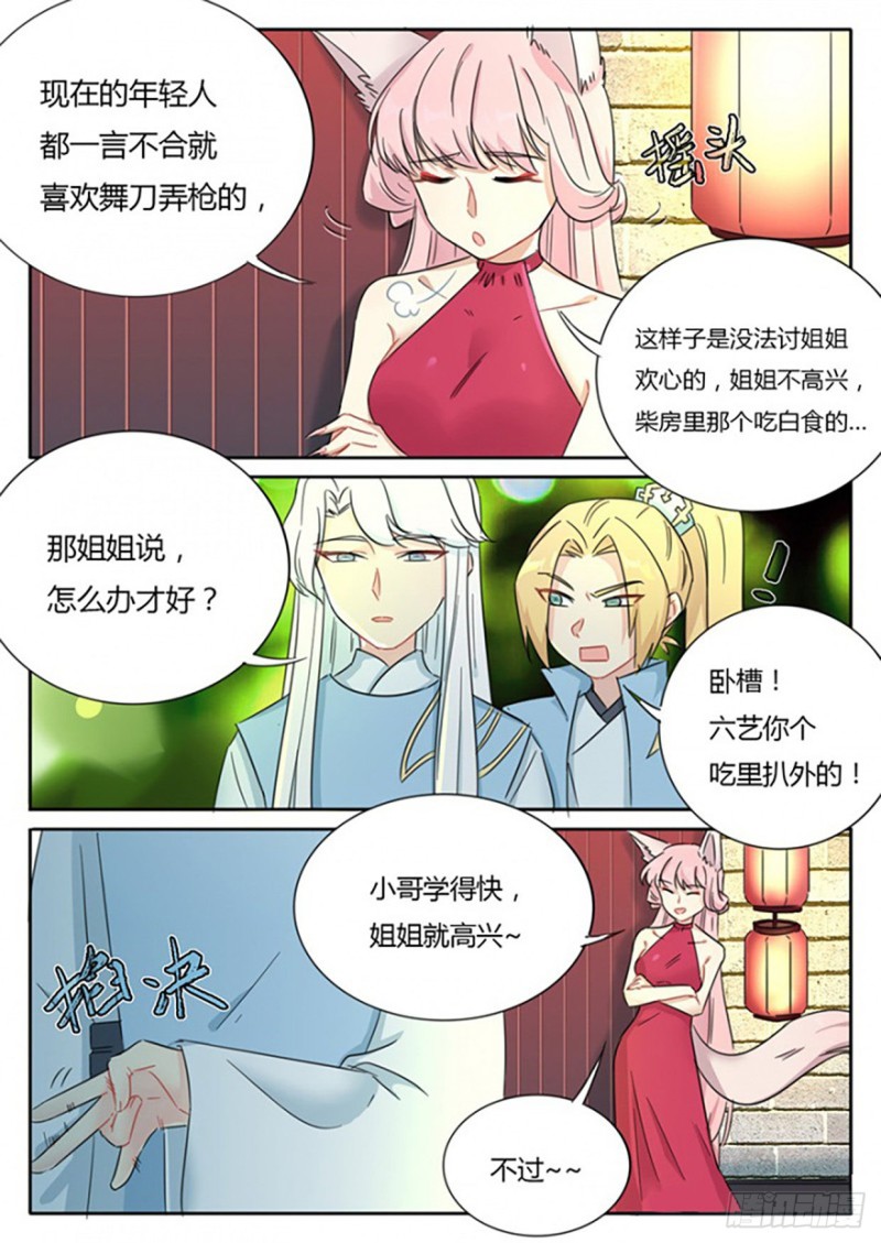 第69话6
