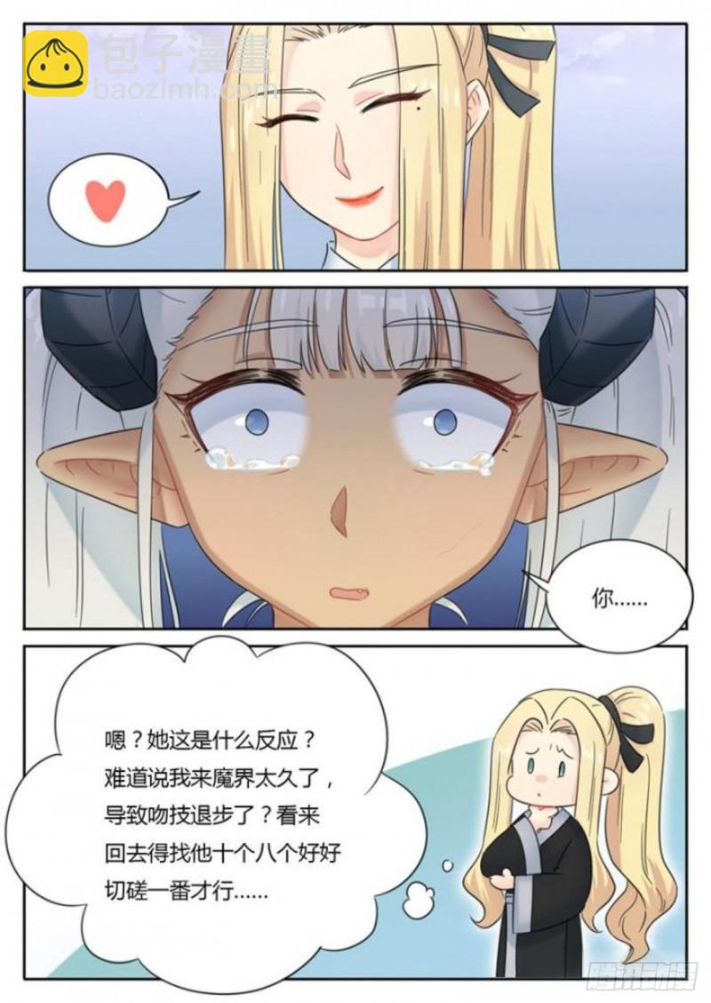 第89话8
