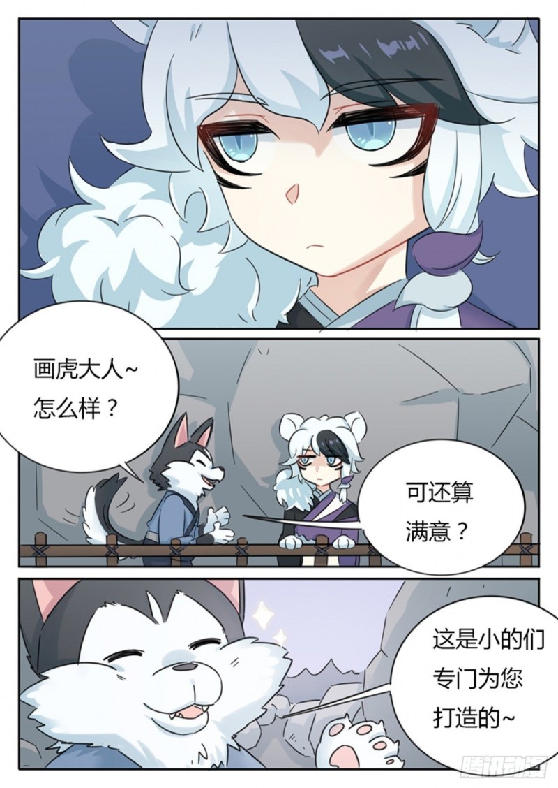 第71话3
