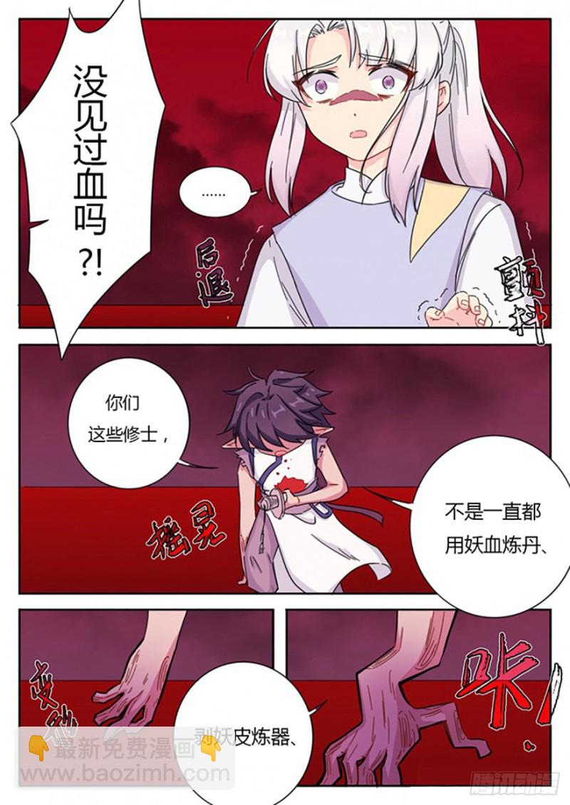 第56话2