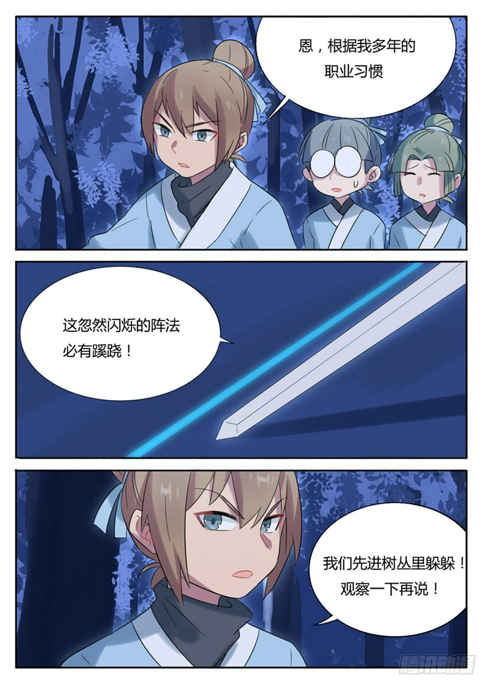 第11话7