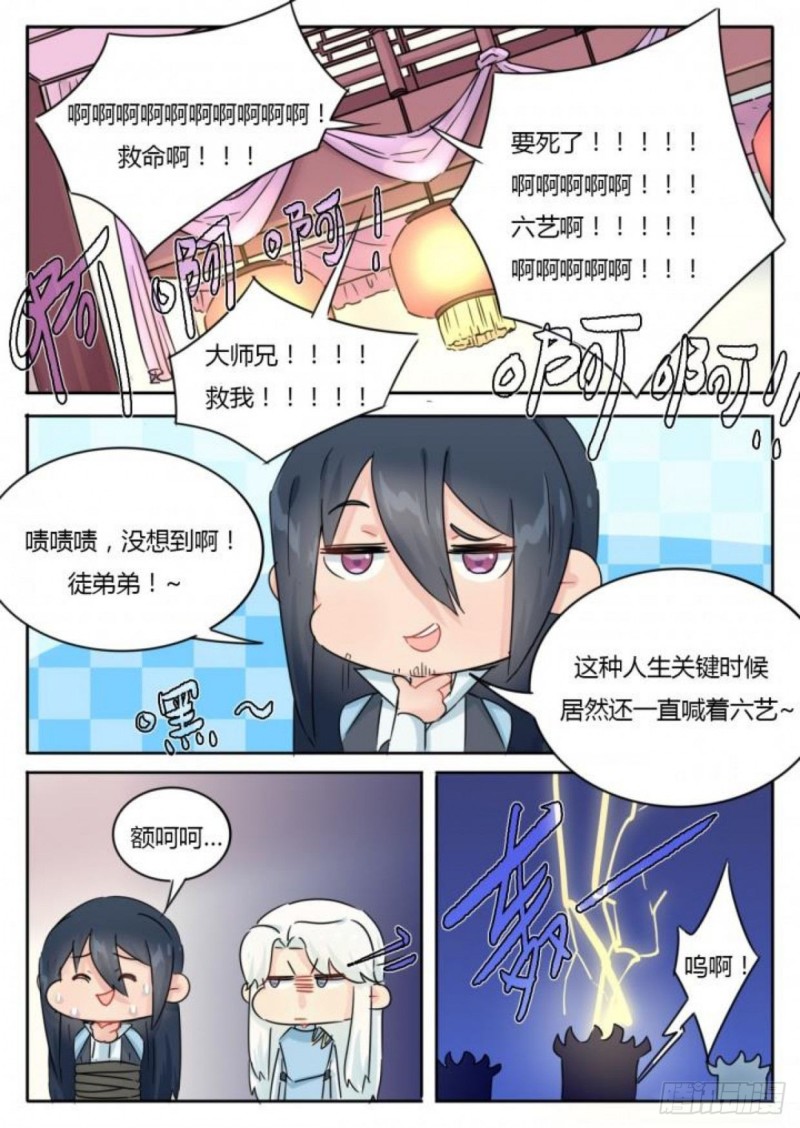 第105话5